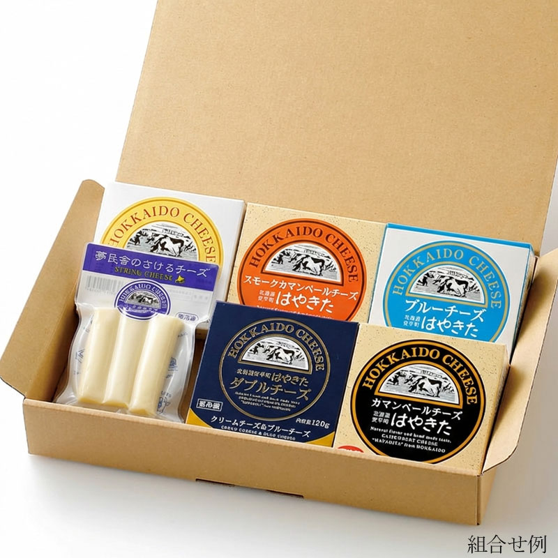 夢民舎のチーズセット:カマンベールはやきた 2個