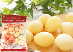 カチョカバロピッコロ