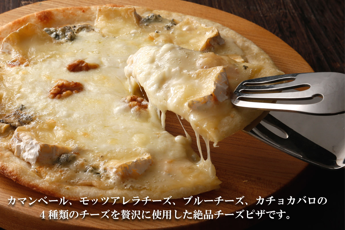 夢民舎の4種チーズピザ（1枚約215g）イメージ