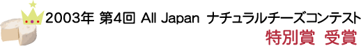 2003N@4 ALL japan@i``[YReXg@ʏ܁@